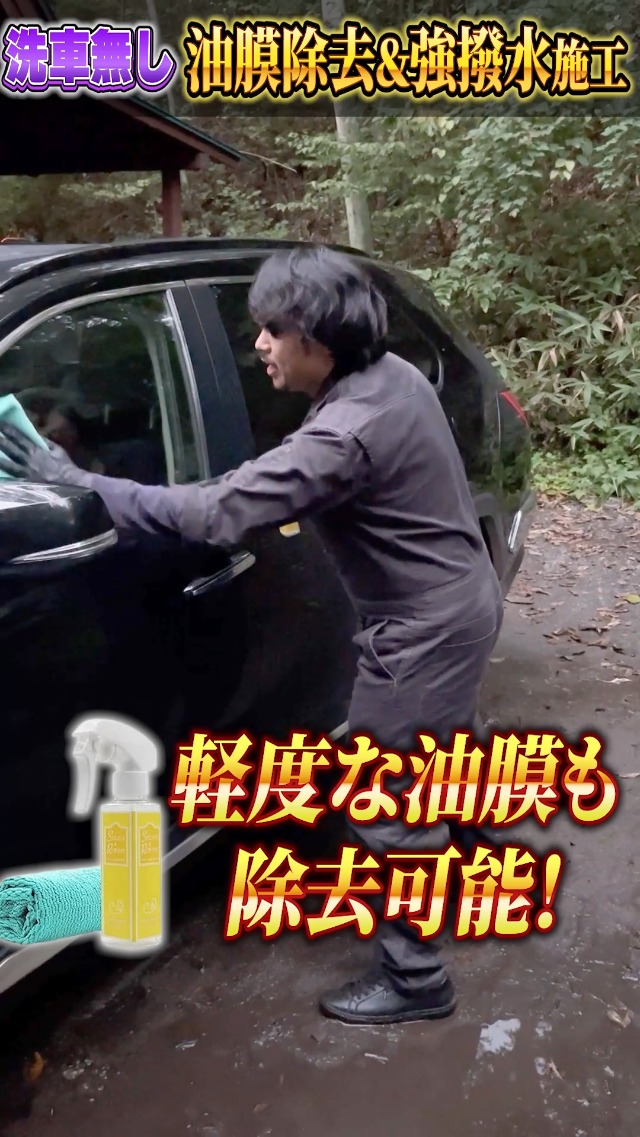 Amazon.co.jp: 【ながら洗車】Beginner's luck 『 洗車後の拭き上げ
