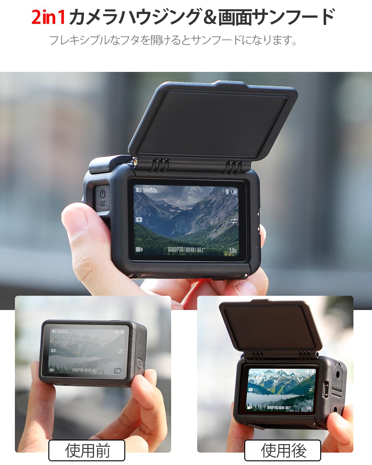 Amazon | DJI OSMO Action 5 Pro Action 4 Action 3用フレーム 保護