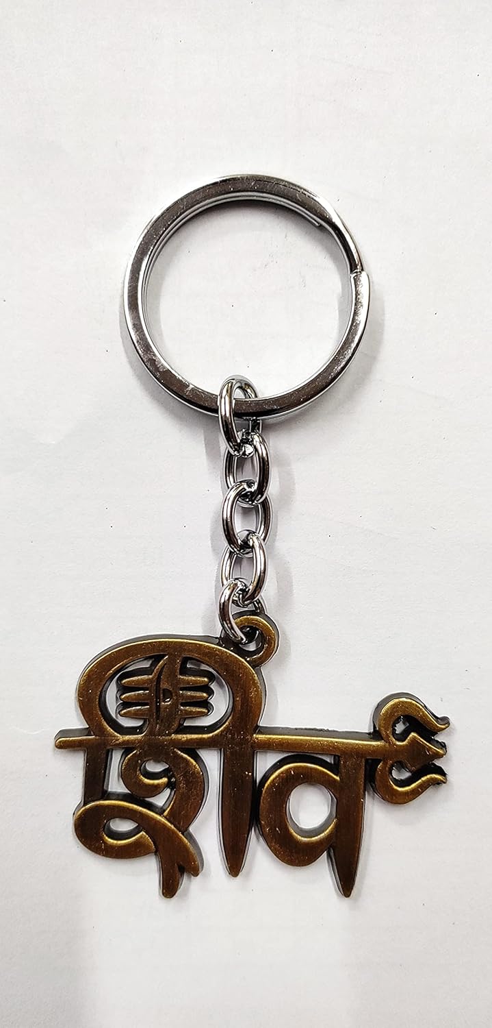 MOREL LORD SHIV TRISHUL TILAK DESIGN KEYCHAIN FOR USE IN OFFICE, CAR, BIKE, HOUSE UTILITY GIFT FOR HUSBAND WIFE DAD FATHER’S DAY, BIRTHDAY GIFT. MOREL LORD SHIV TRISHUL TILAK DESIGN KEYCHAIN FOR USE IN OFFICE, CAR, BIKE, HOUSE UTILITY GIFT FOR HUSBAND WIFE DAD FATHER’S DAY, BIRTHDAY GIFT.