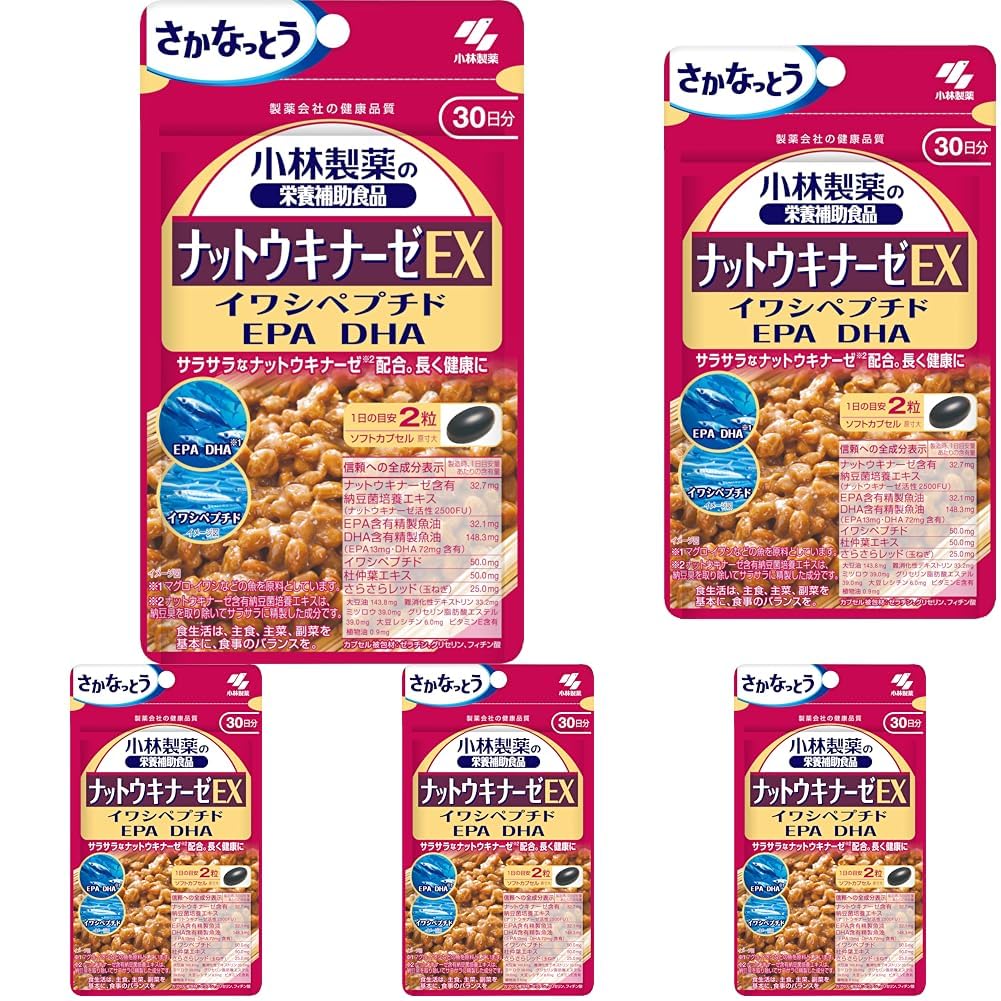 Amazon | 小林製薬の栄養補助食品 [ 公式 ] ナットウキナーゼ EX