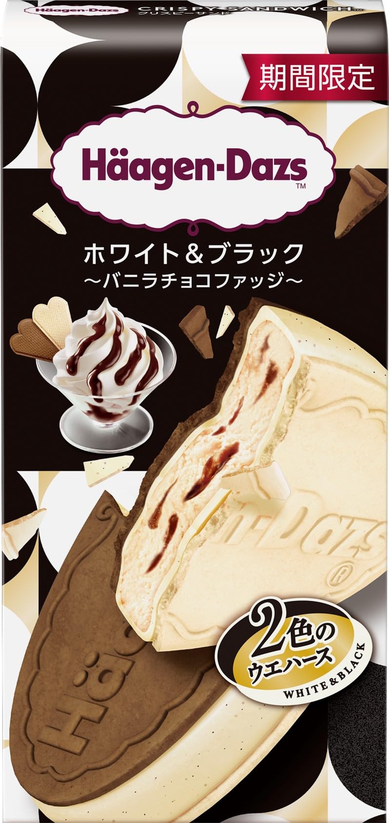 Amazon.co.jp: [冷凍] ハーゲンダッツ クリスピーサンド ホワイト