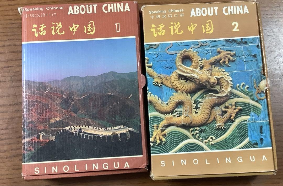 Amazon.co.jp: 中国語を英語で学ぶ教科書上下巻 テープ6個付き レア 