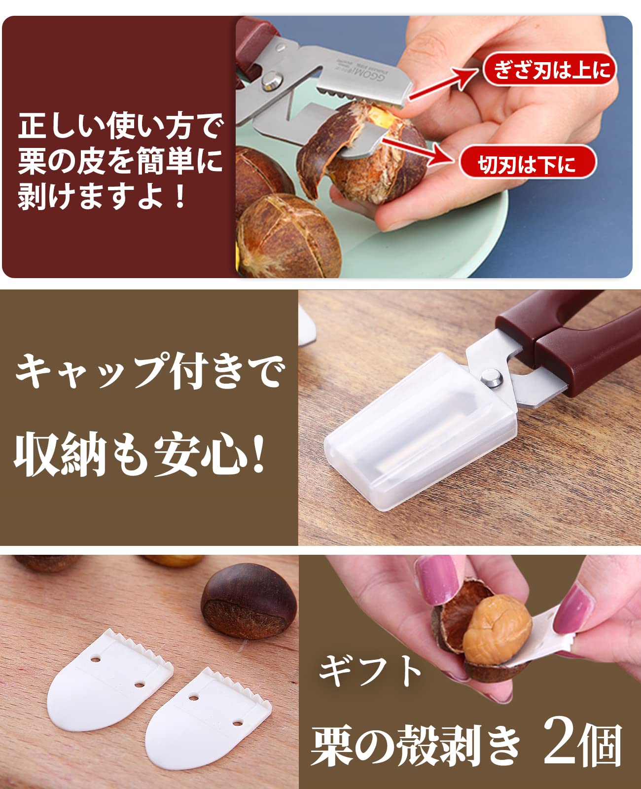 栗の皮むき機 栗クリメイトM－28