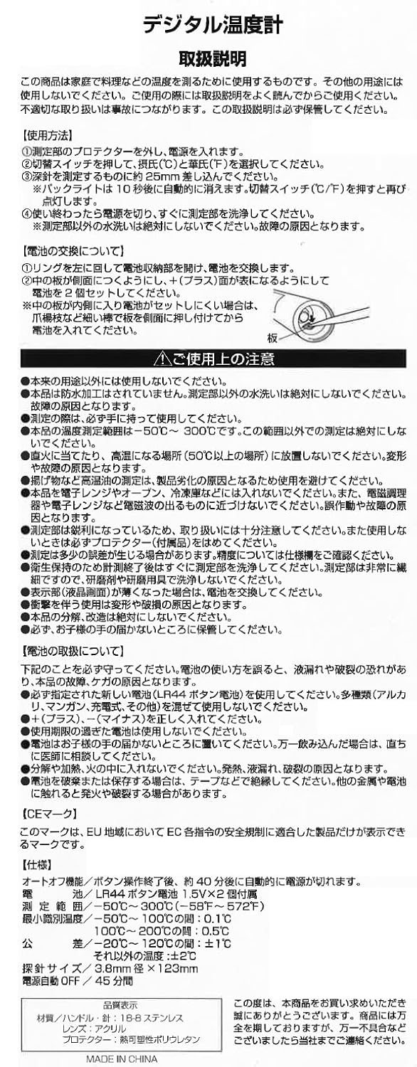 GS Home Products Japan Thermometer/Digital Thermometer