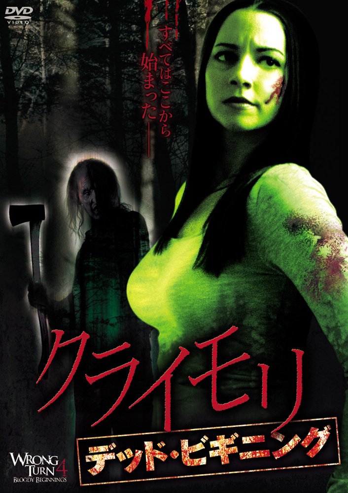 クライモリ 正統シリーズ+リメイク作 DVD 7 本セット 71lF4b7AZdL.jpg