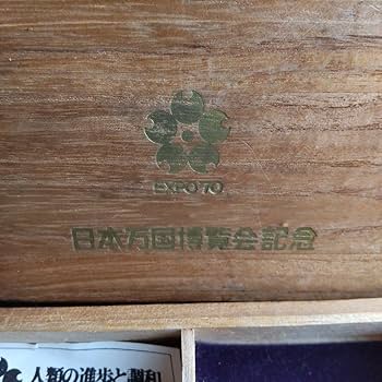 し*お様 純銀 EXPO'70 盃 木箱付き し*お様 純銀 EXPO'70 盃 木箱付き し*お様 純銀 EXPO'70 盃 木