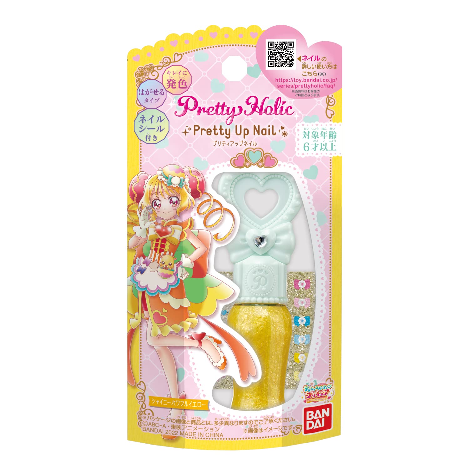 Amazon | デリシャスパーティ♡プリキュア Pretty Holic プリティ