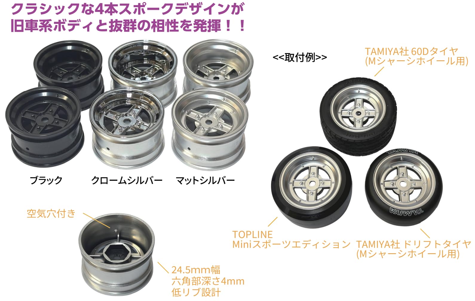 Amazon.co.jp: 【TOPLINE】Mini Classic Spoke-II ラジコンおもちゃ