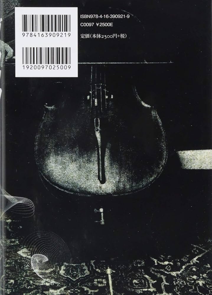 Amazon.co.jp: ブラック・スクリーム : ジェフリー・ディー