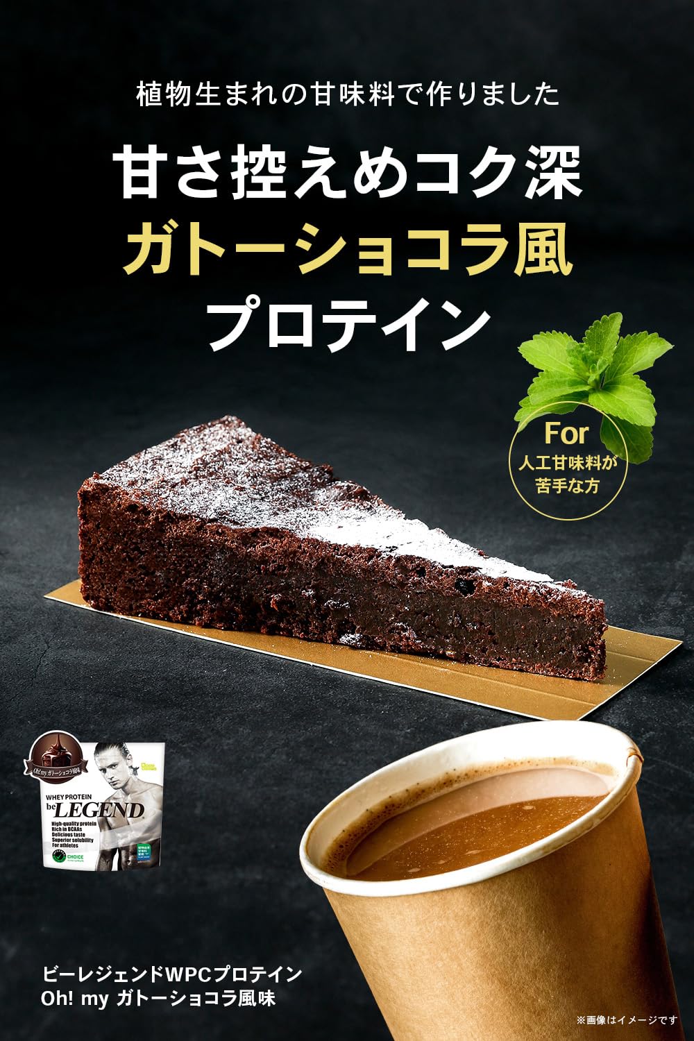 Amazon.co.jp: ビーレジェンド ホエイ プロテイン Oh! my ガトー