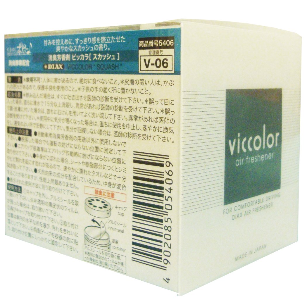 Amazon.com: 2-pack Viccolor Squash (Refreshing Citrus Scent With