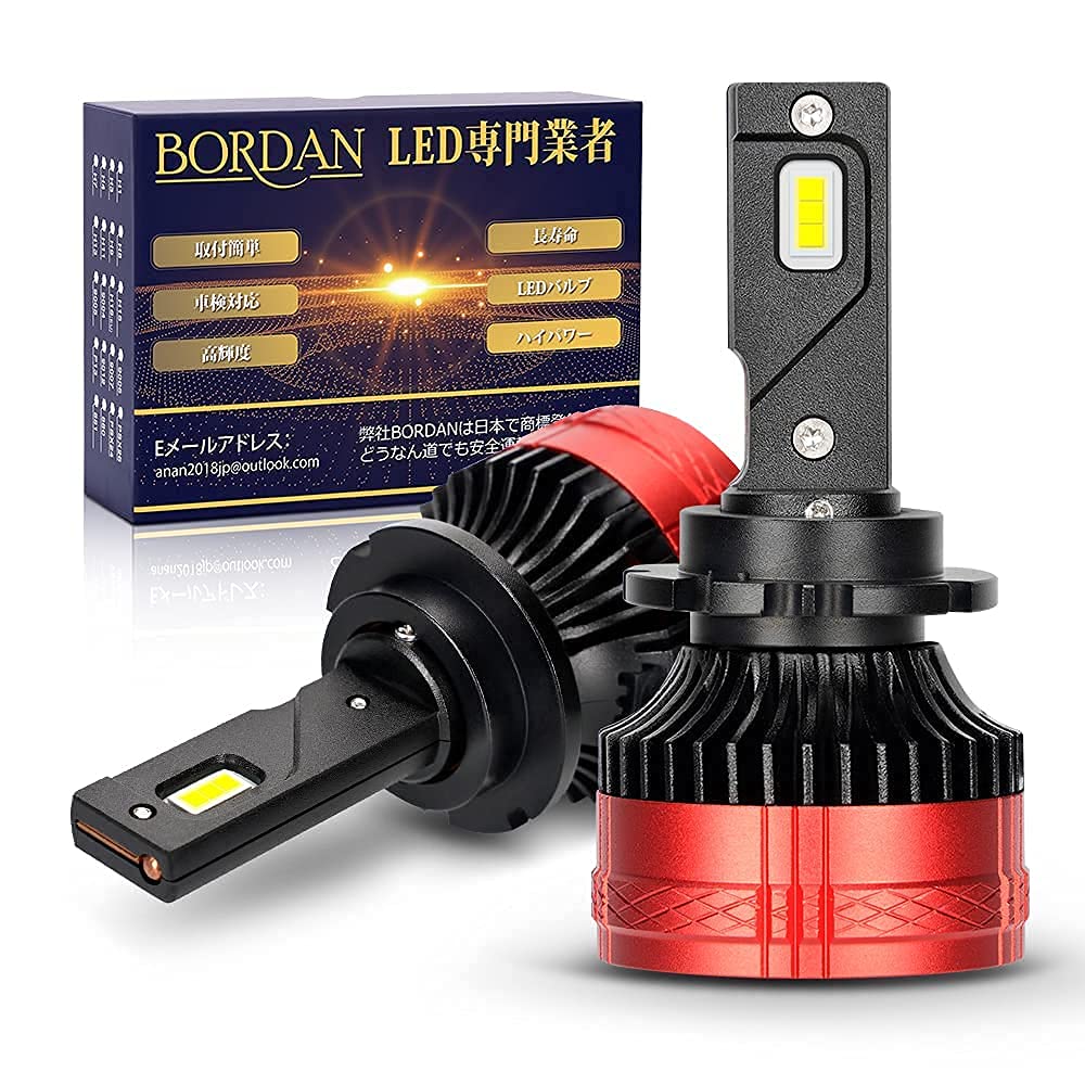 Amazon | BORDAN D2S/R D4S/R LEDヘッドライト LEDバルブ 車検対応 光