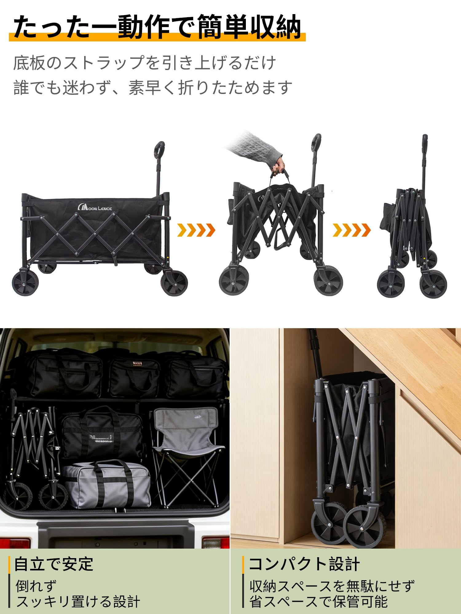 Amazon | MOON LENCE 折りたたみキャリーワゴン 【タイヤ取り外し可能