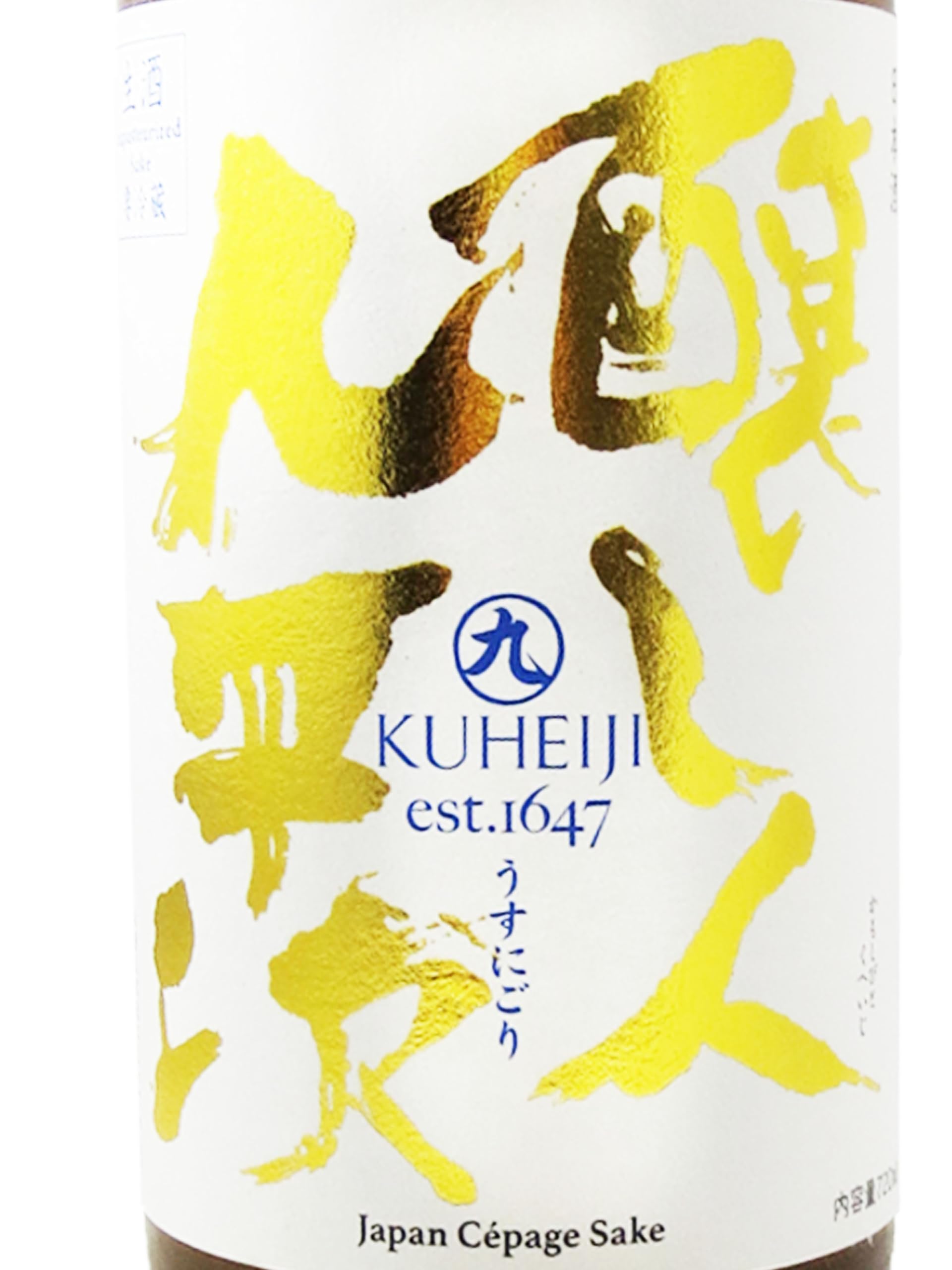 Amazon.co.jp: 醸し人九平次 うすにごり 生 黒田庄産 山田錦 720ml