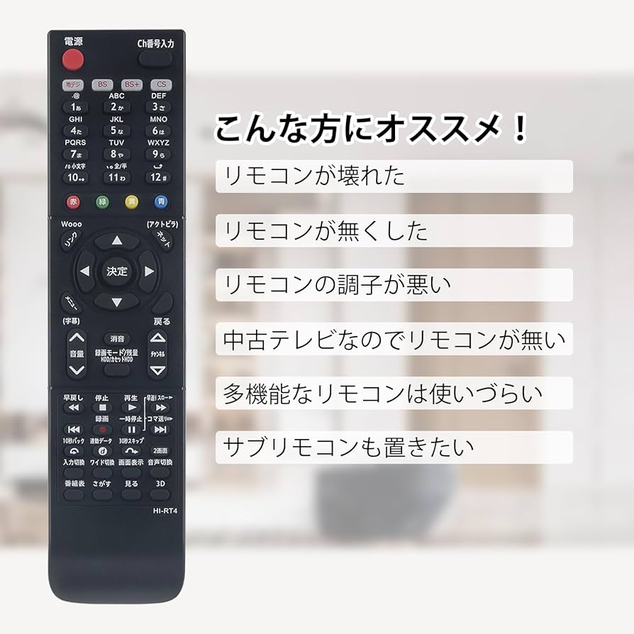 (未使用･未開封品)　日立 デジタルテレビリモコン C-RQ4 v1yptgt Amazon | PerFascin 代用リモコン Fits for HITACHI 日立 テレビ