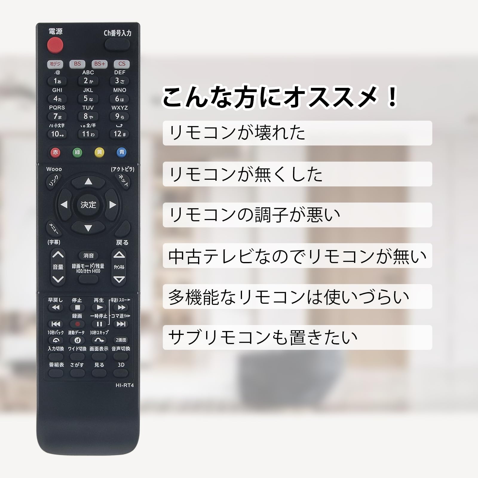 日立 純正テレビ用リモコン C-RT6 楽天市場】日立 リモコン c－rt6の通販