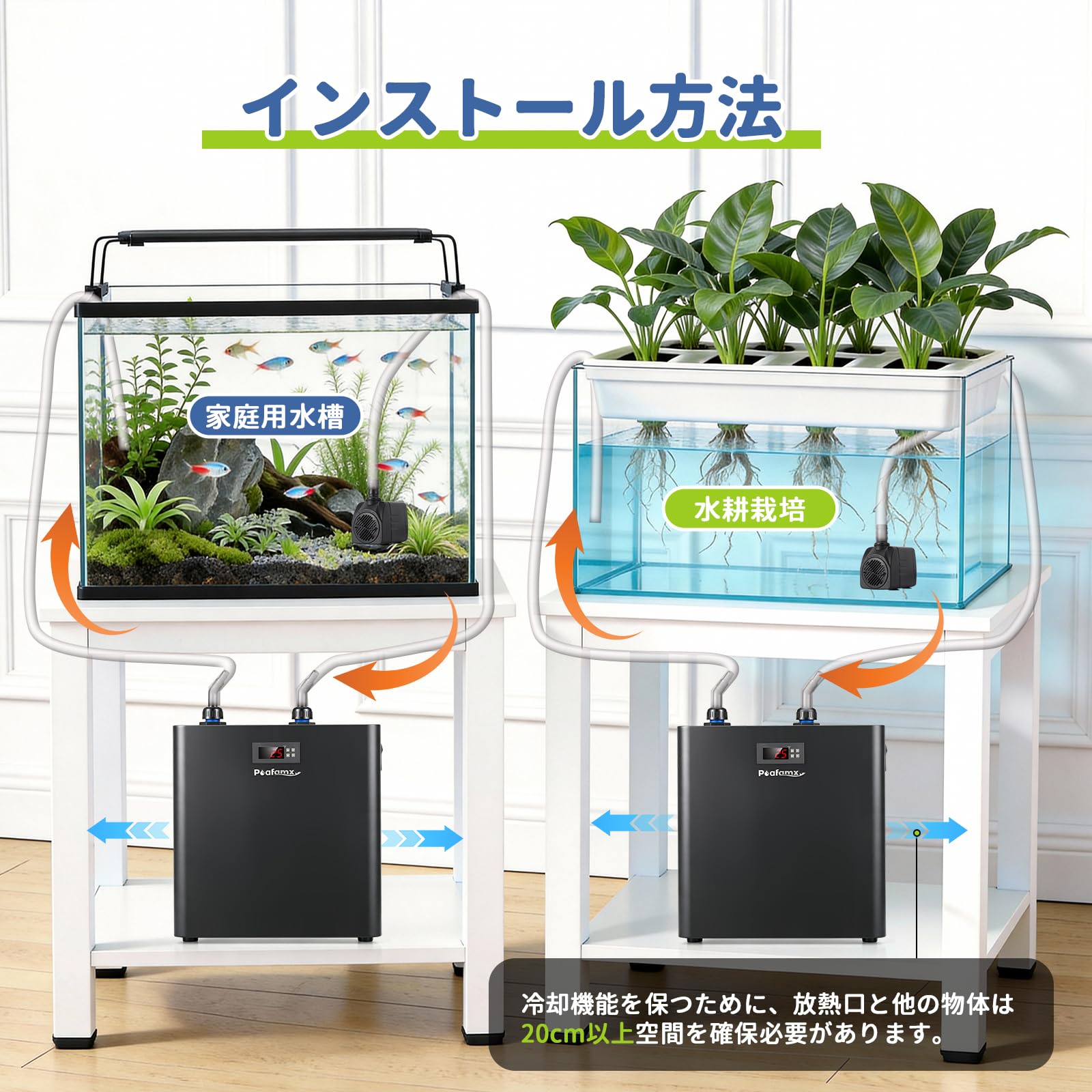 Amazon | Poafamx 水槽クーラー 500L 18度まで冷却でき コンプレッサー