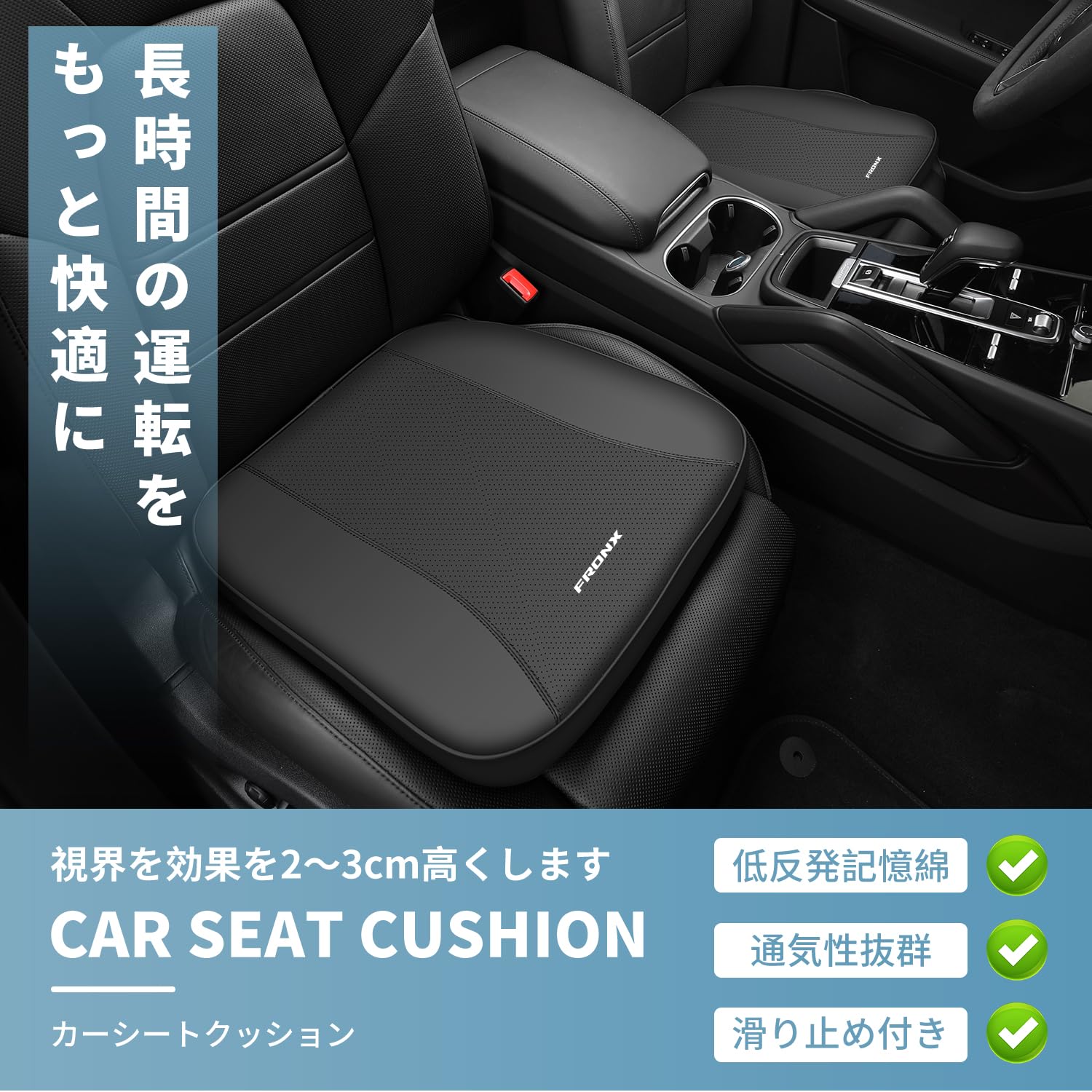 Amazon | フロンクス 専用 車 クッション 3cm厚い 運転席 カーシート
