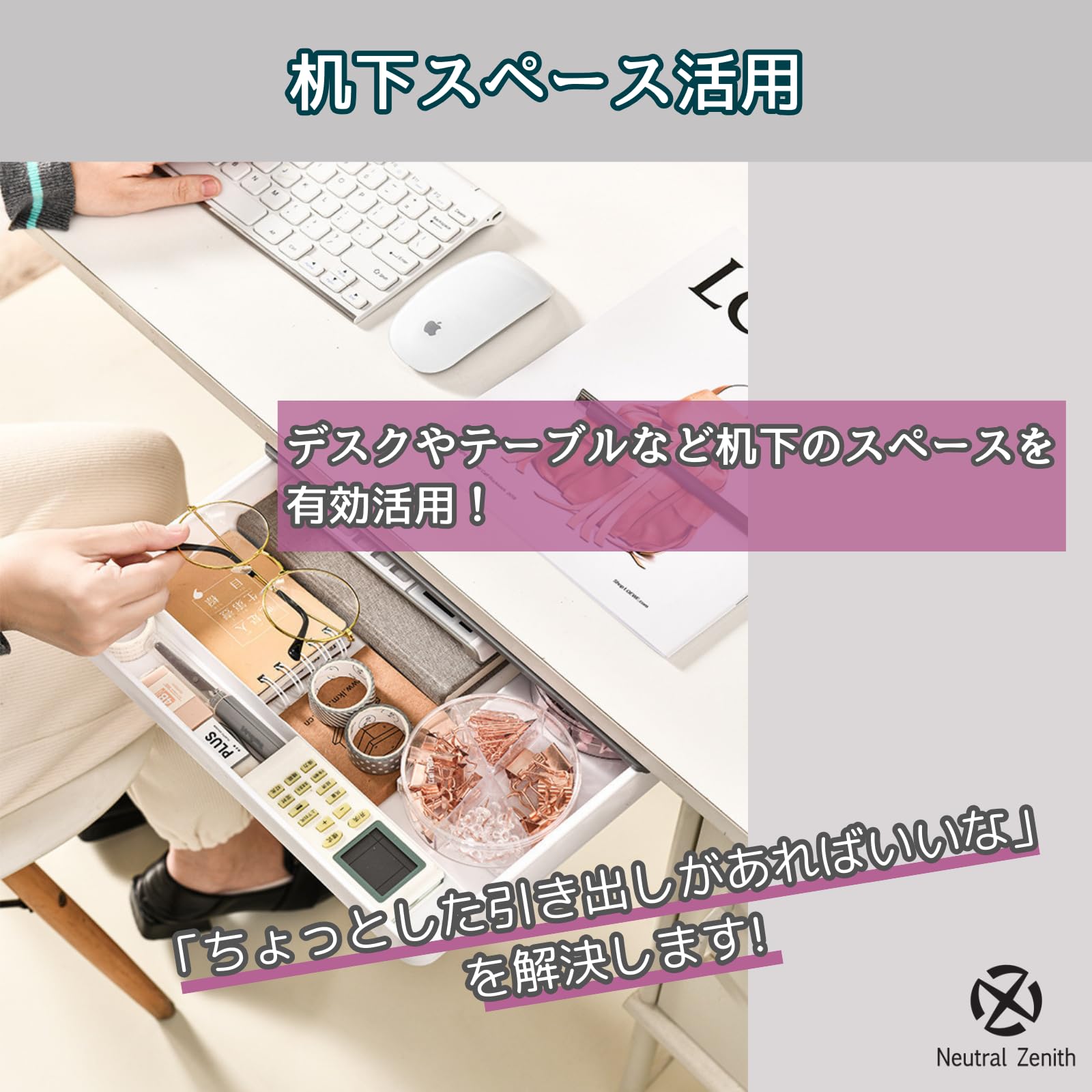 Amazon.co.jp: Neutral Zenith 後付け引き出し デスク下収納 机下 拡張