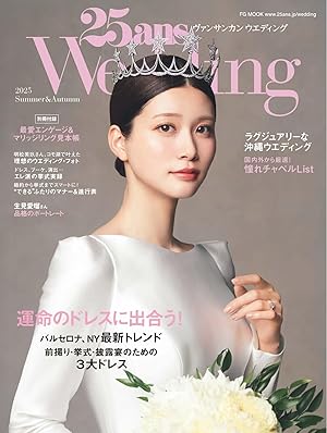 25ans Wedding ヴァンサンカンウエディング