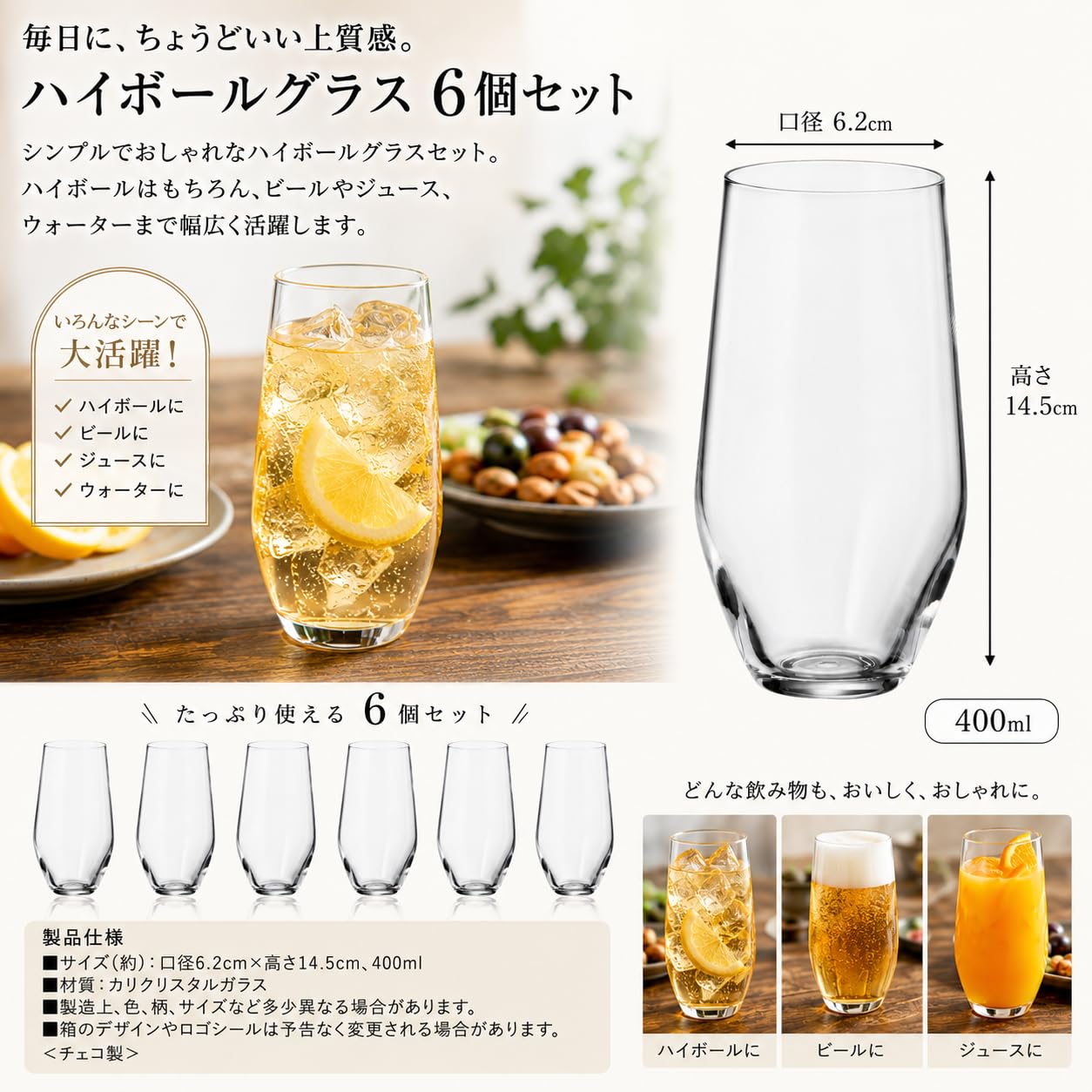 Amazon.co.jp: ボヘミアングラス ハイボール グラス 400ml 6個セット