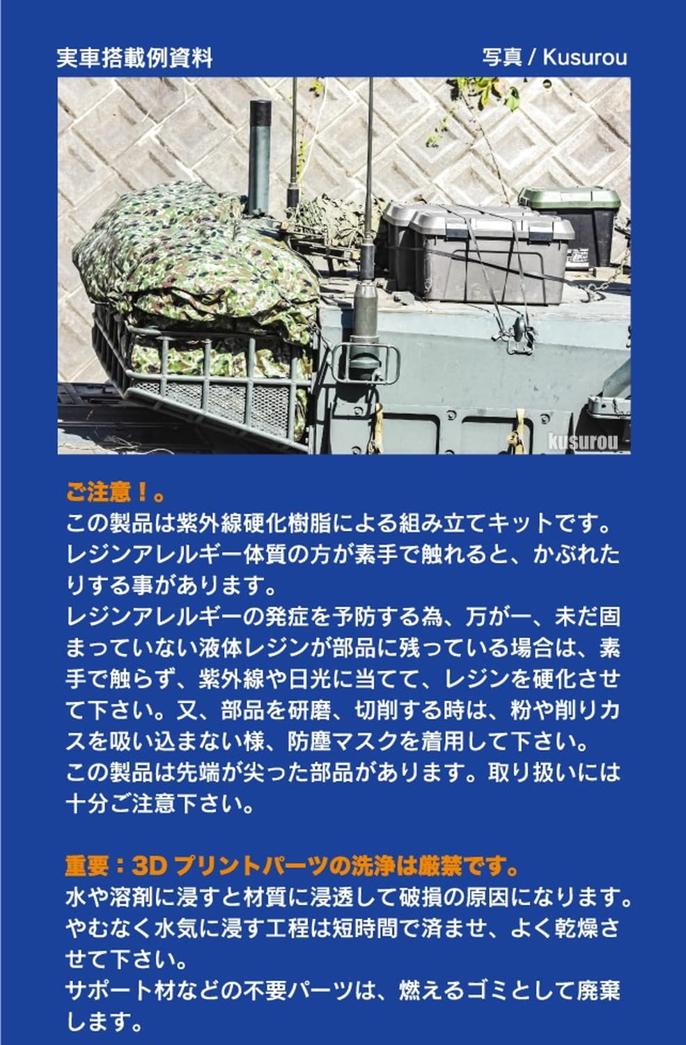 Amazon | トワイライトモデル 1/35 陸上自衛隊 収納ボックスセット2