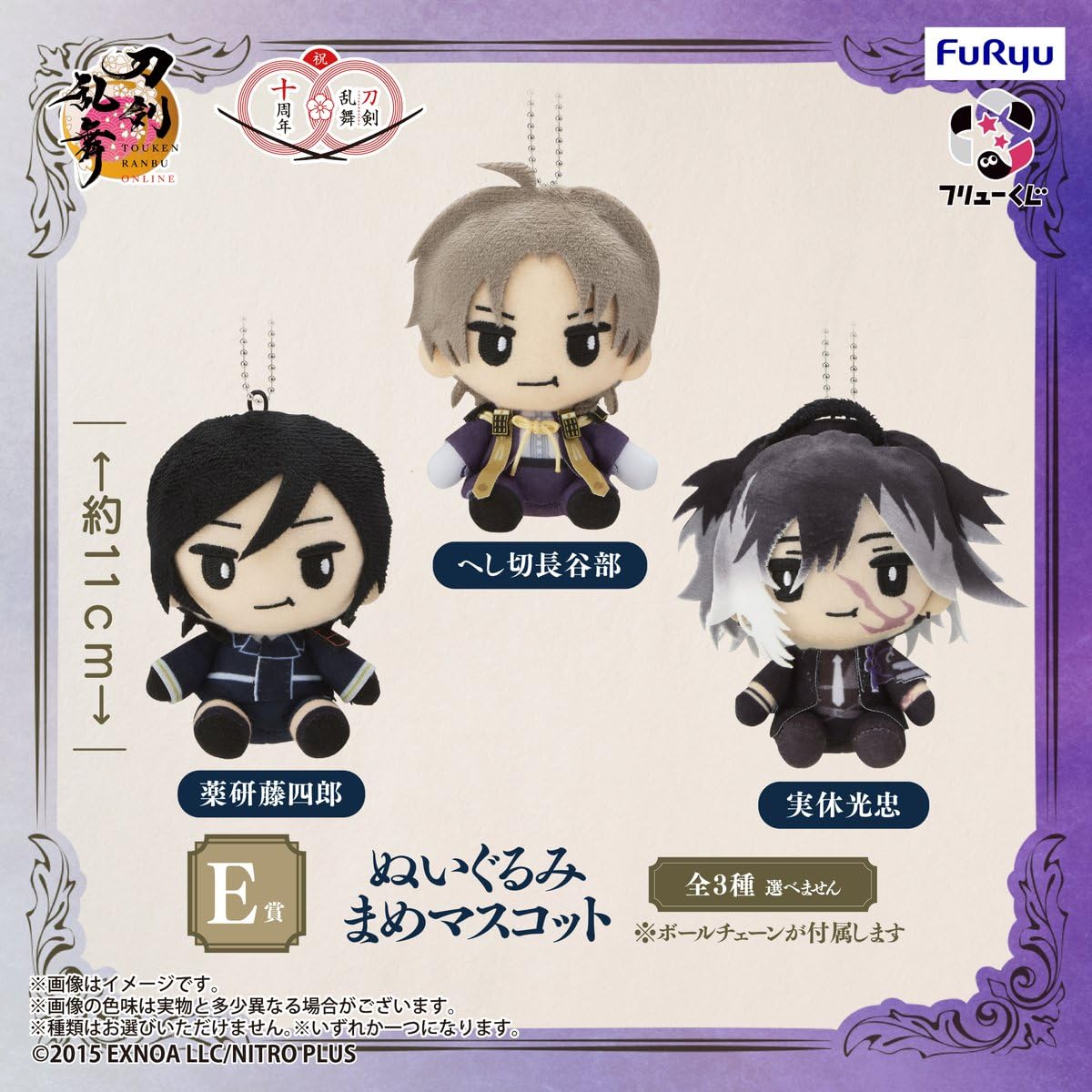 刀剣乱舞ONLINE〜ぬーどるストッパーの陣 其ノ六〜まとめ売り みんなのくじ 刀剣乱舞ONLINE ～ぬーどるストッパーの陣 其ノ肆～ 肥前