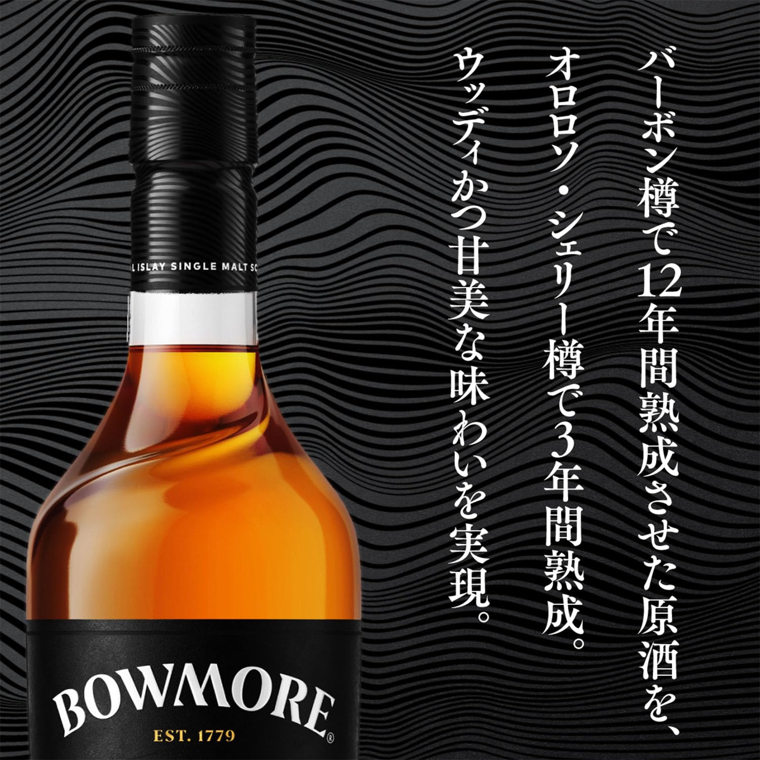 Amazon.co.jp: ボウモア 15年 [シングルモルト ウイスキー イギリス