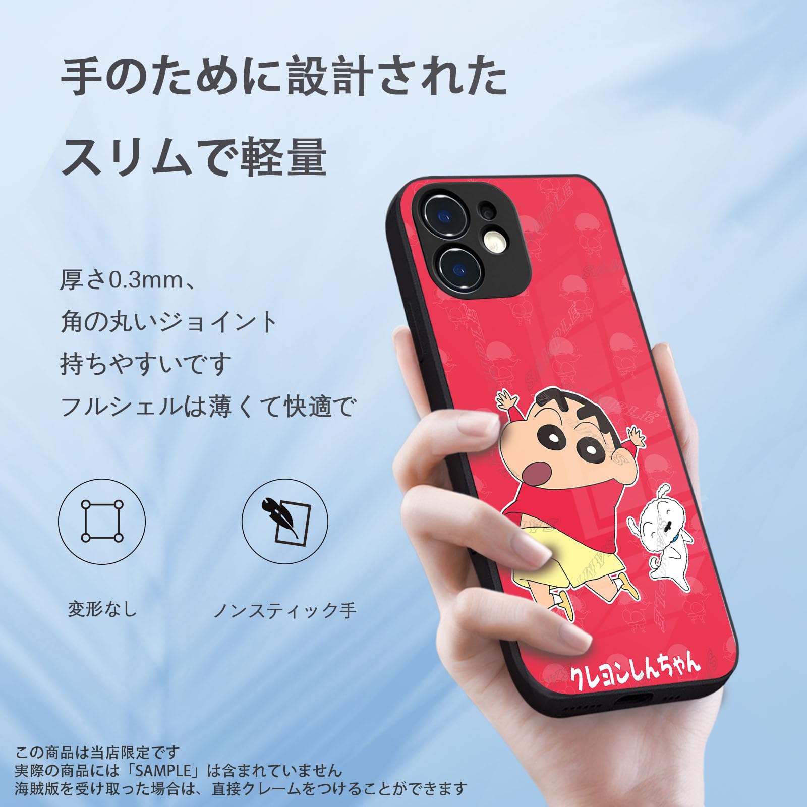 Amazon.co.jp: クレヨンしんちゃん スマホケース iphone15 plus ケース