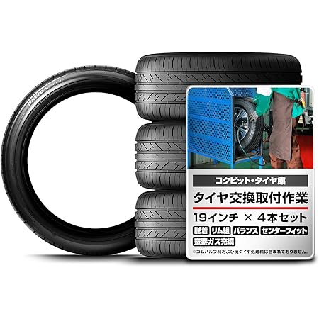 Amazon 245 40r19 98w 交換取付作業込 タイヤ 4本 Dayton ブリヂストン工場製品 ブリヂストン タイヤ専門店 取付作業 窒素ガス充填 1台分 セット タイヤ 車 バイク