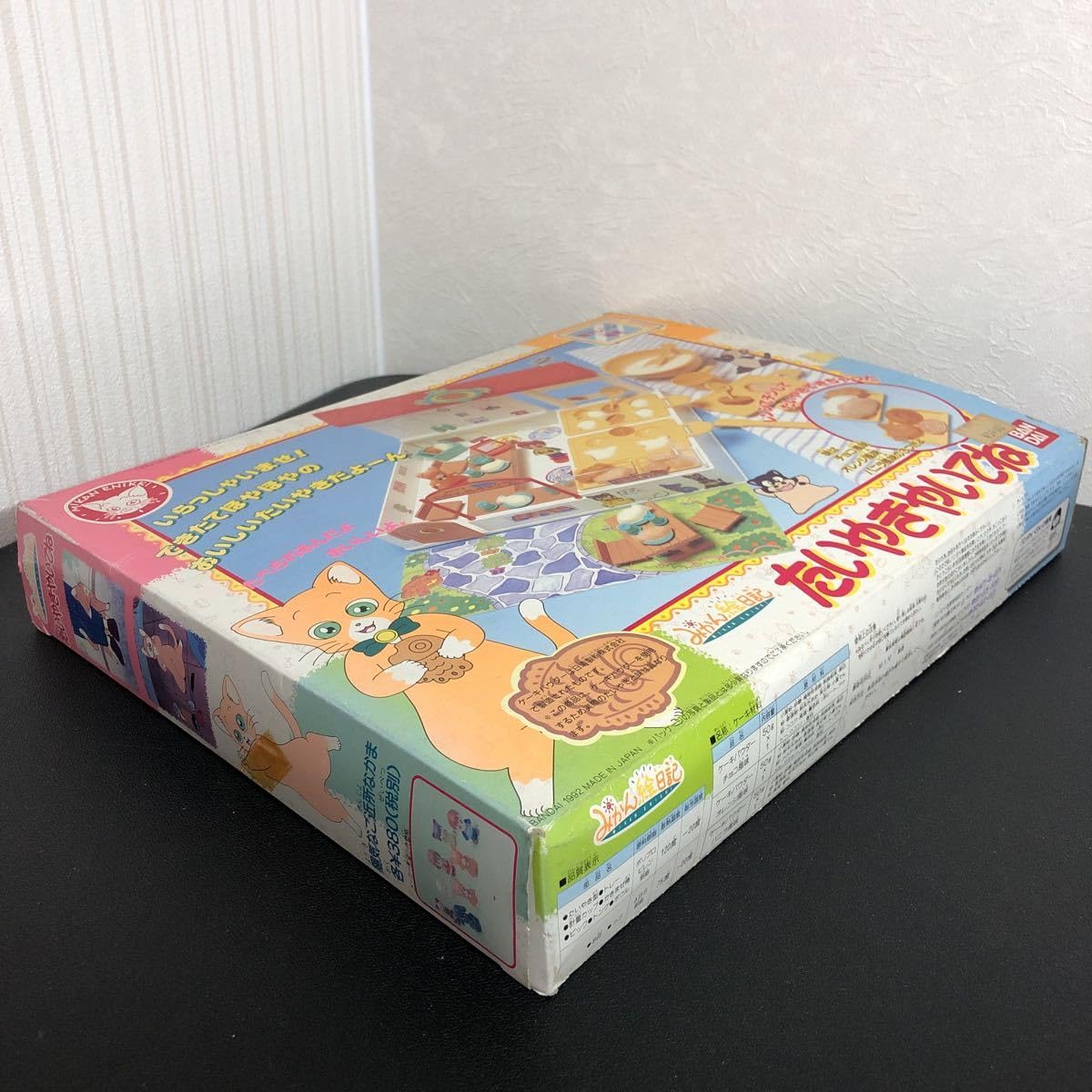Amazon.co.jp: みかん絵日記 たいやきやいてね 当時物 レトロ 玩具
