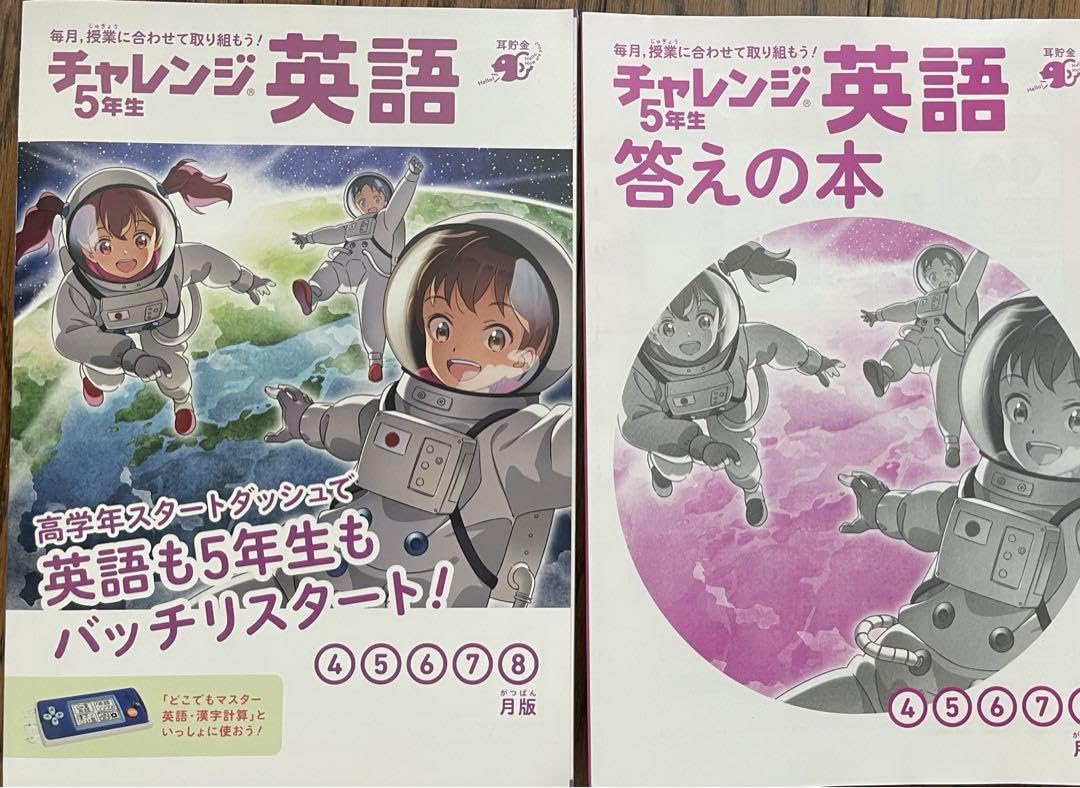 73,060円相当　チャレンジ4.5年生2024年４月〜2025年４月 ZX-4Rシリーズの2025年モデルはカラー＆グラフィックの変更