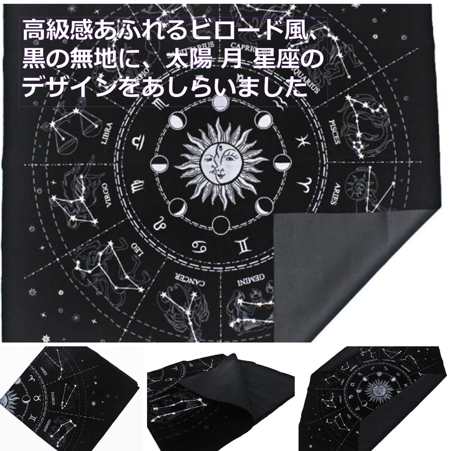 Amazon | dilib タロットクロス 12星座 ベルベット タロット カード用