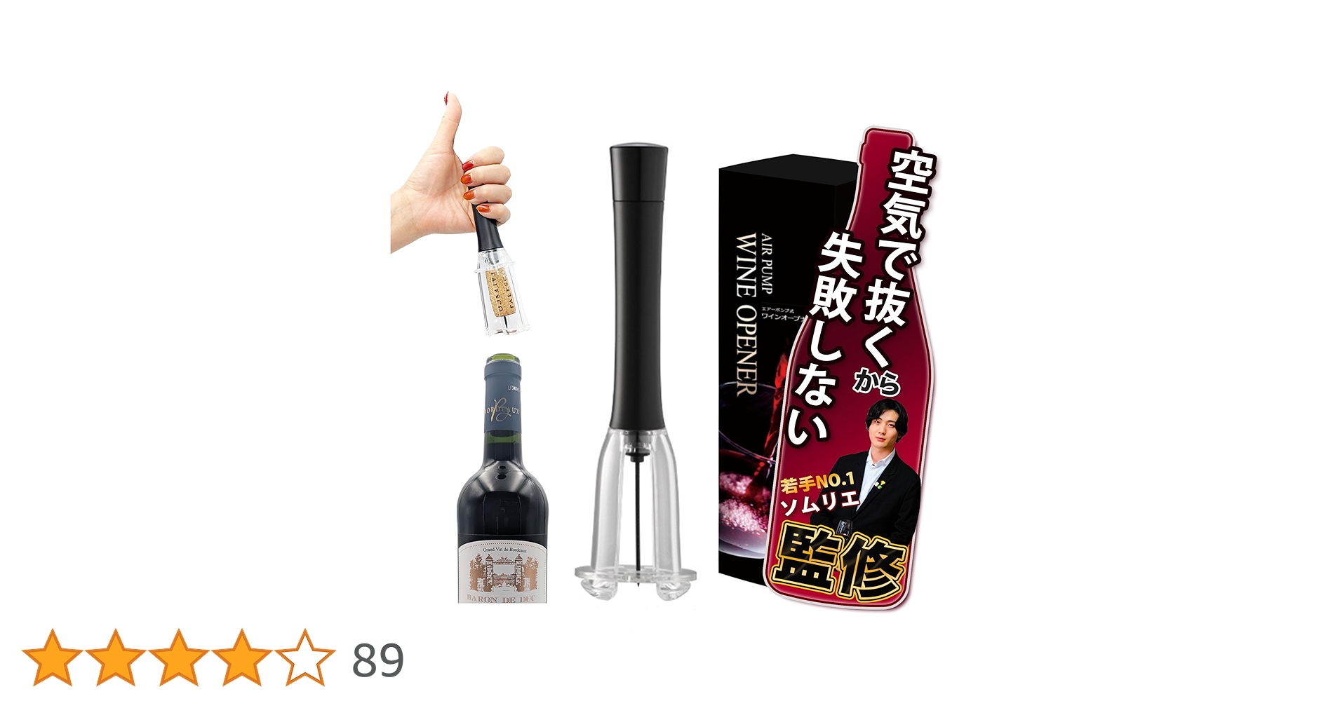 Amazon.co.jp: 【ソムリエ監修】ワインオープナー 【失敗しない