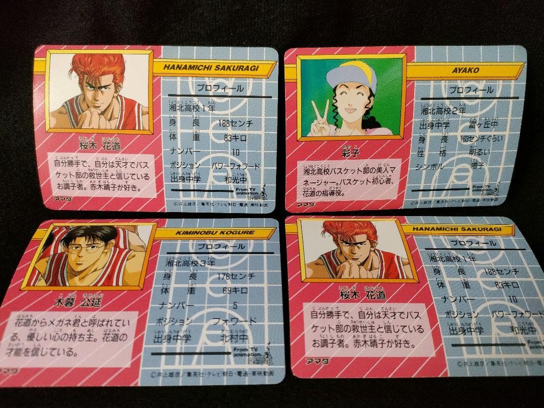 スラムダンク P.P.カード 30枚付+4枚 Amazon.co.jp: デッドストック スラムダンク PPカード 4枚セット