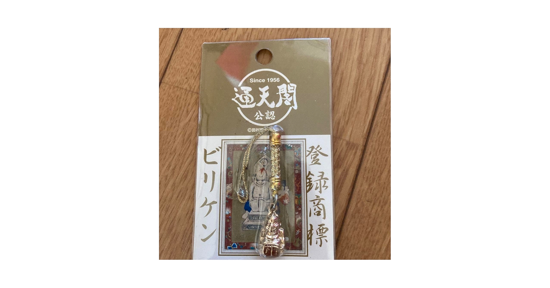 ① 神様家族 限定ストラップ Amazon.co.jp: 家族 おじいちゃん お守り ストラップ 緑 【1ヶ入