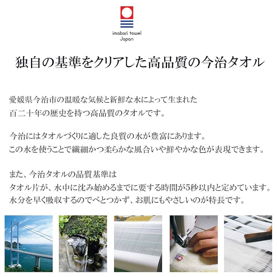 今治□楠橋紋織謹製 JAPAN MEIFU タオルセット 楽天市場
