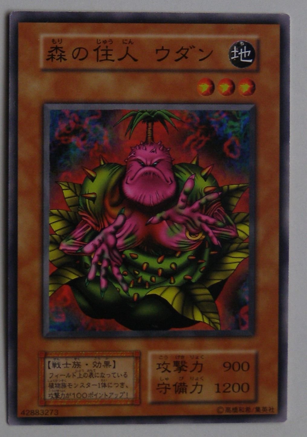 Amazon.co.jp: 遊戯王カード 森の住人 ウダン カードダス BOOSTER3