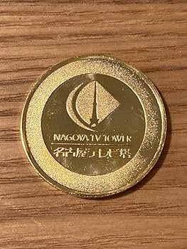 記念メダル　名古屋テレビ塔 愛知県【中部電力MIRAI TOWER（旧：名古屋テレビ塔）】 記念