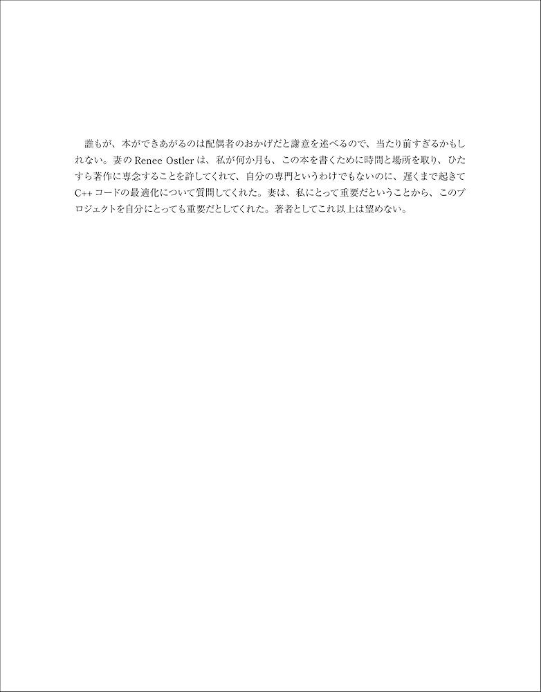 Amazon.co.jp: Optimized C++ ―最適化、高速化のための