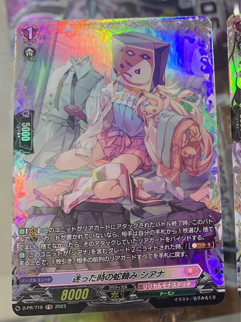 リリカルモナステリオFRパック 迷った時の蛇頼みシアナ 【公式通販】