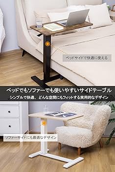 Amazon｜Alterzone サイドテーブル ガススプリング式昇降 隠し