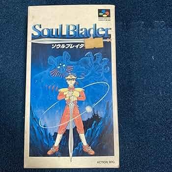 Amazon | 5 未使用ソウルブレイダー SFC スーパーファミコンソフト