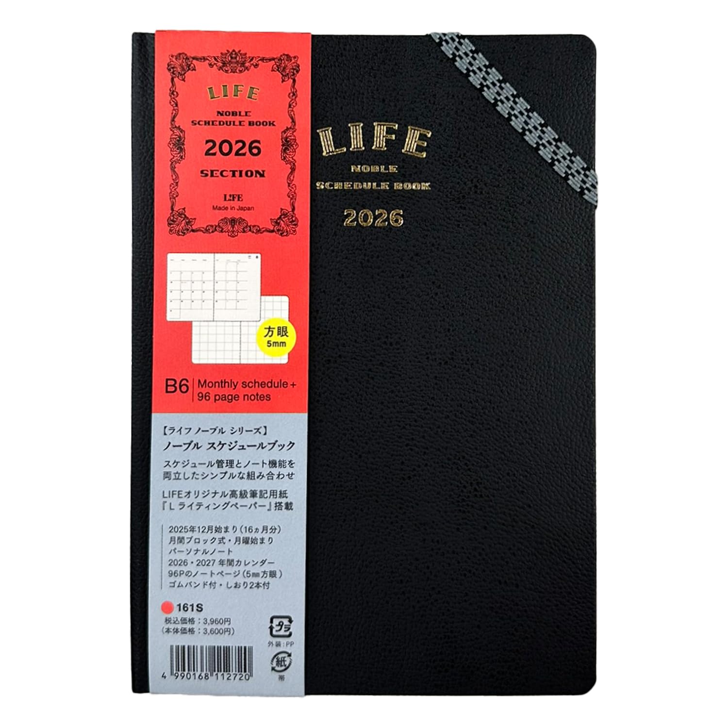 Amazon.co.jp: ライフ 手帳 2026年 B6 マンスリー ノーブル