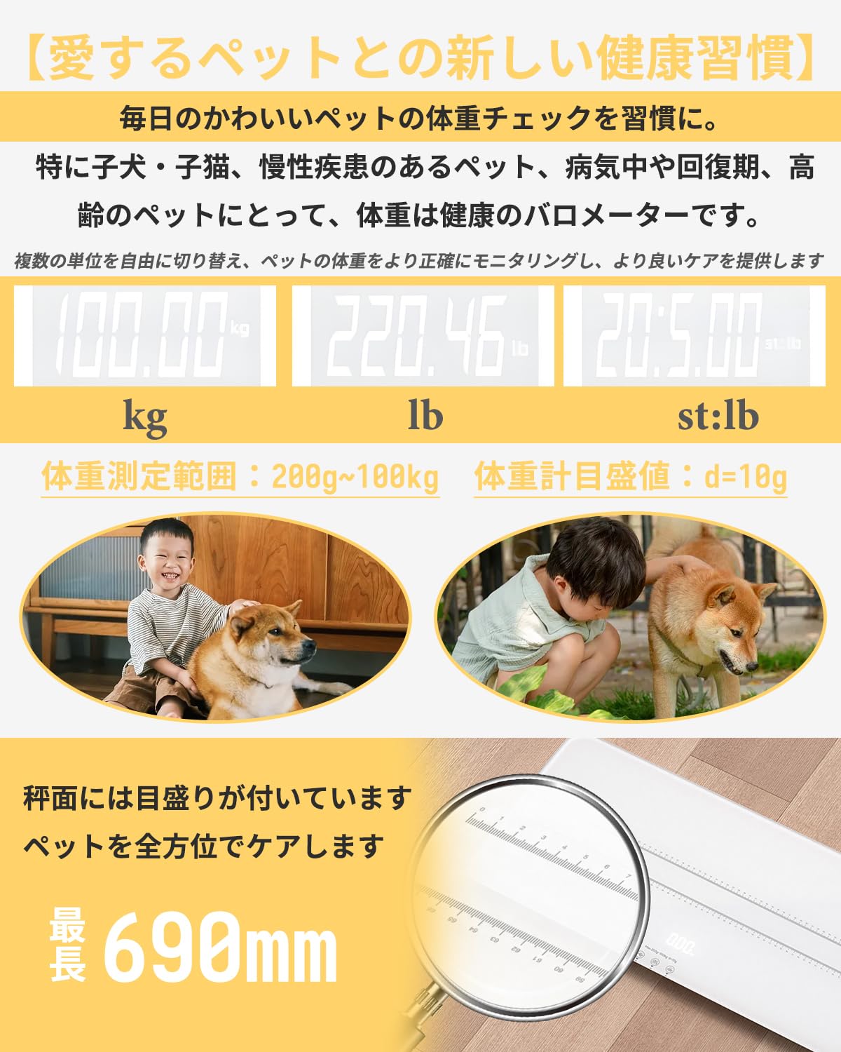 Amazon.co.jp: ペット 体重計 【革新版&大型犬用の体重計】 10g単位
