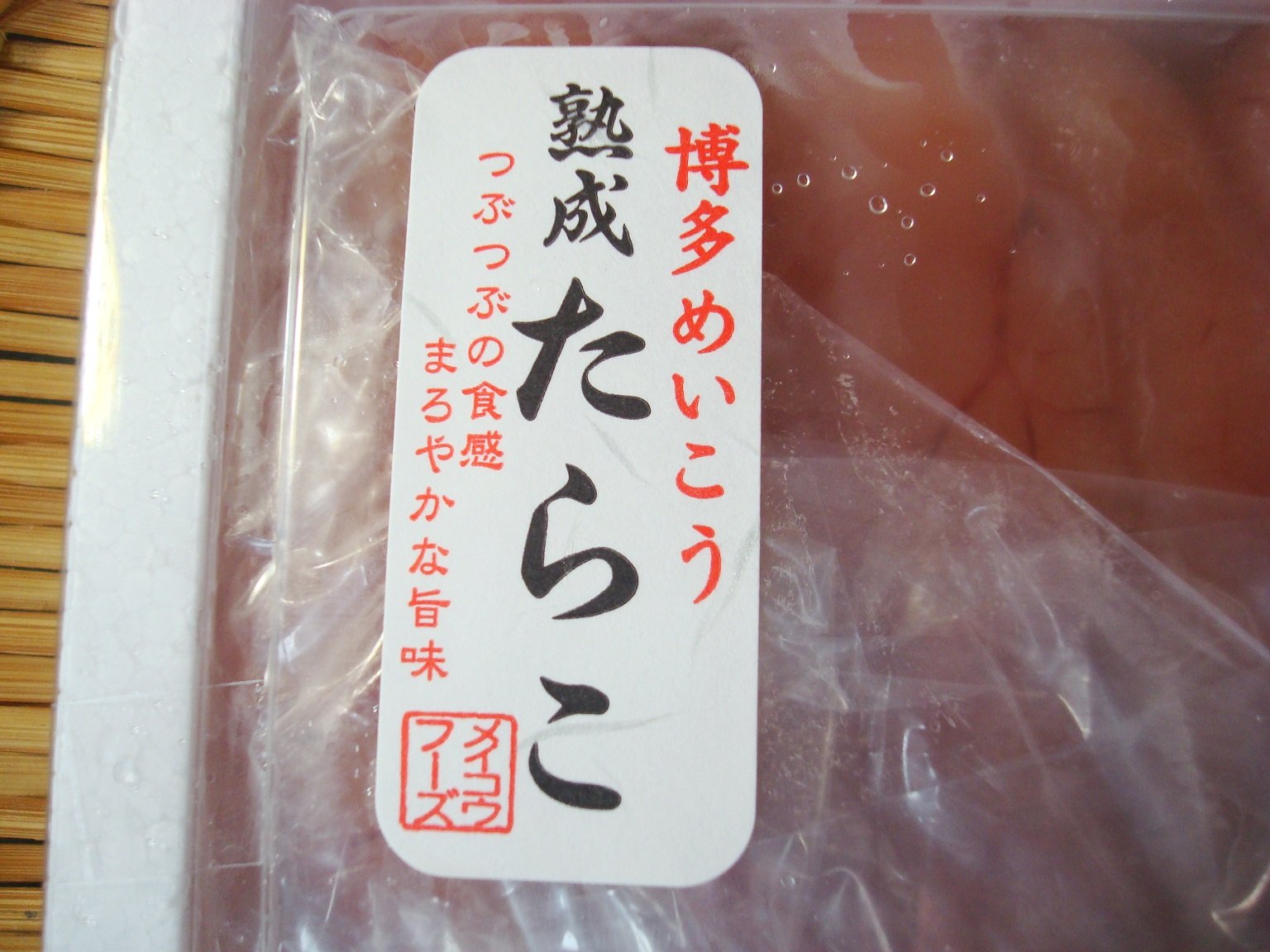 Amazon.co.jp: 築地丸中 特特大！無着色1本物！特上たらこ1kg