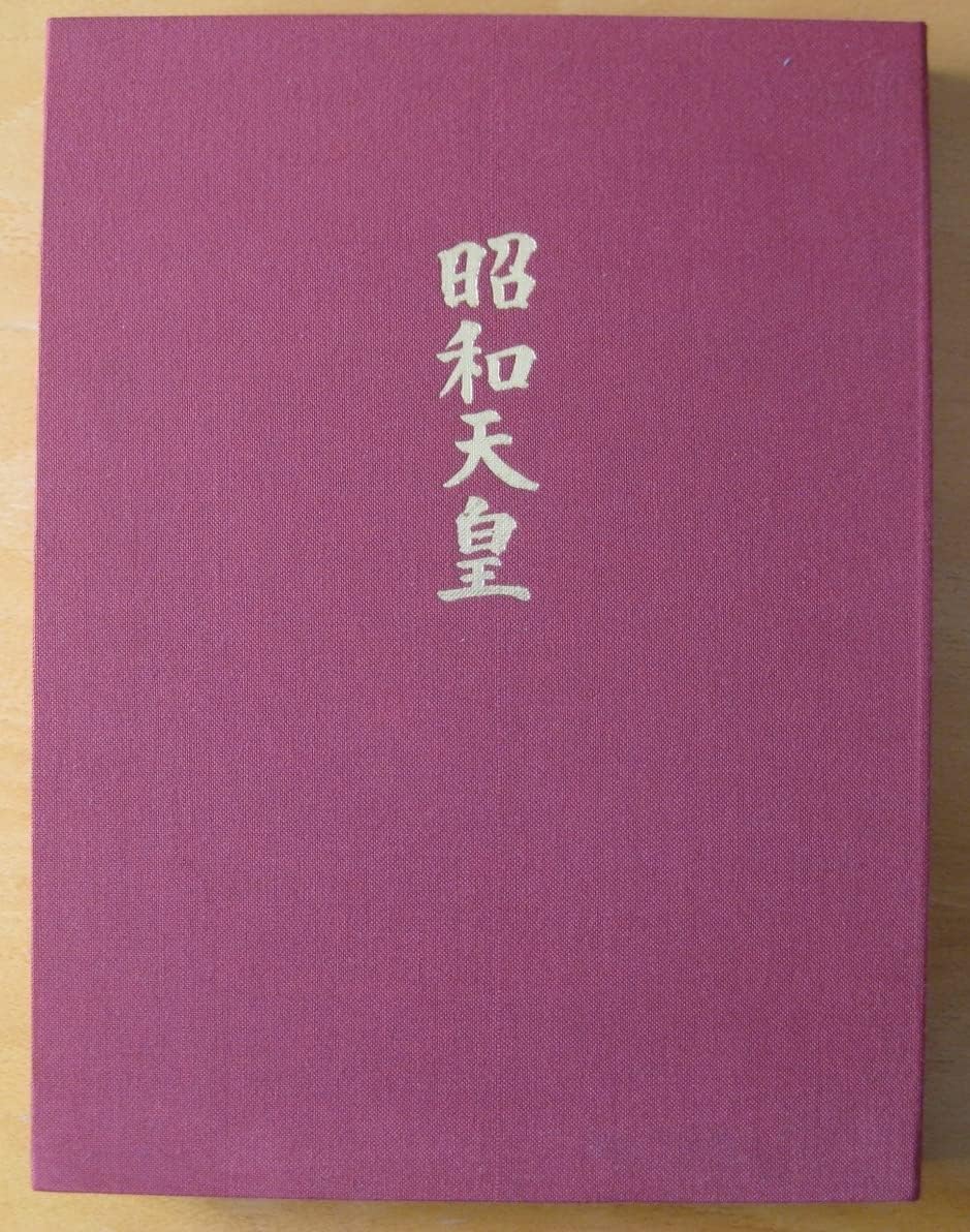 □希少□『昭和天皇』豪華写真集 崩御により平成元年発行 その他