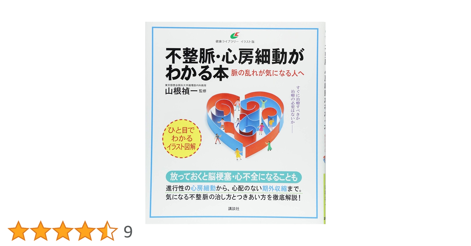 【中古】 不整脈 ハンディー版/中山書店/杉本恒明 71lFwkjzG8L.jpg_BO30,255,255,