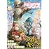 「月刊少年シリウス 2022年5月号」