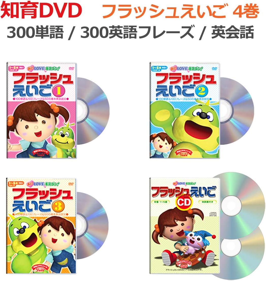 星みつる式✴︎フラッシュえいごDVD①②とCD 公式 htckl.water.gov.my